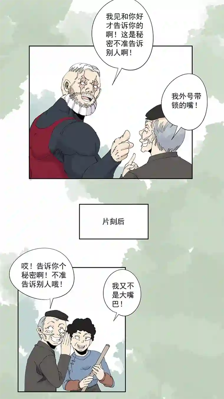 神之一脚第二百二十七波 大嘴巴