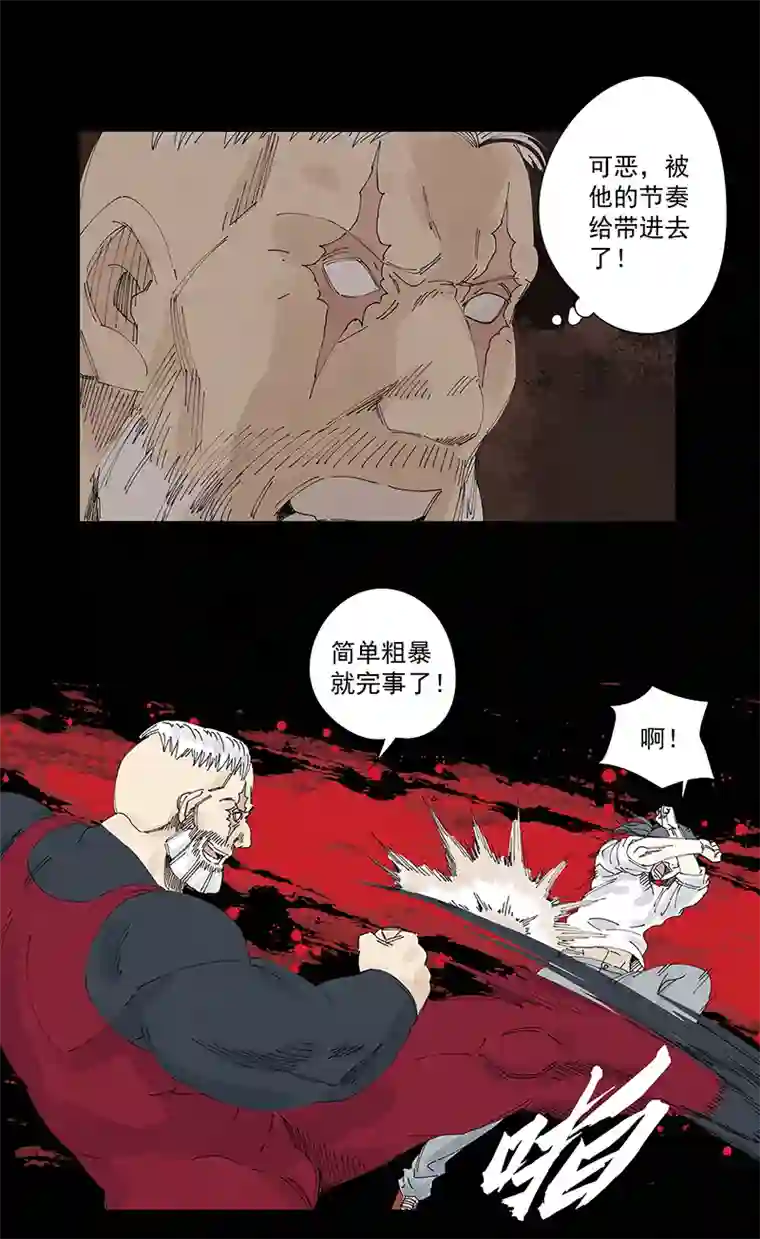 神之一脚第二百二十七波 大嘴巴