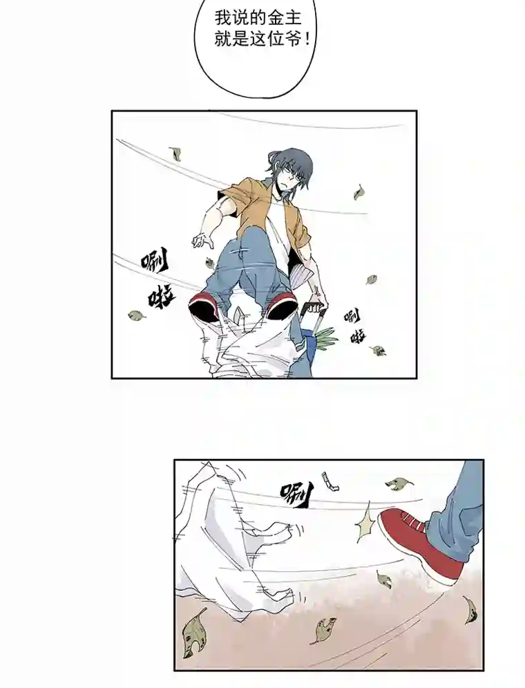 神之一脚第二百二十八波 御树飞行