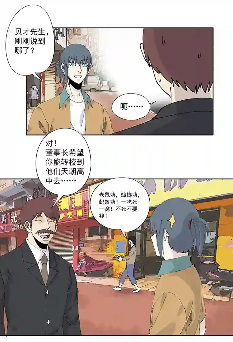 神之一脚第二百二十八波 御树飞行