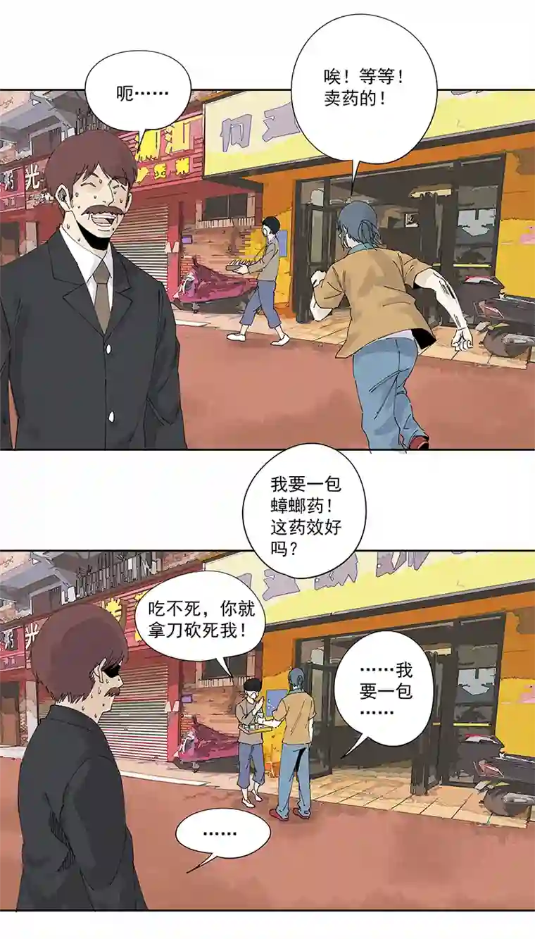 神之一脚第二百二十八波 御树飞行