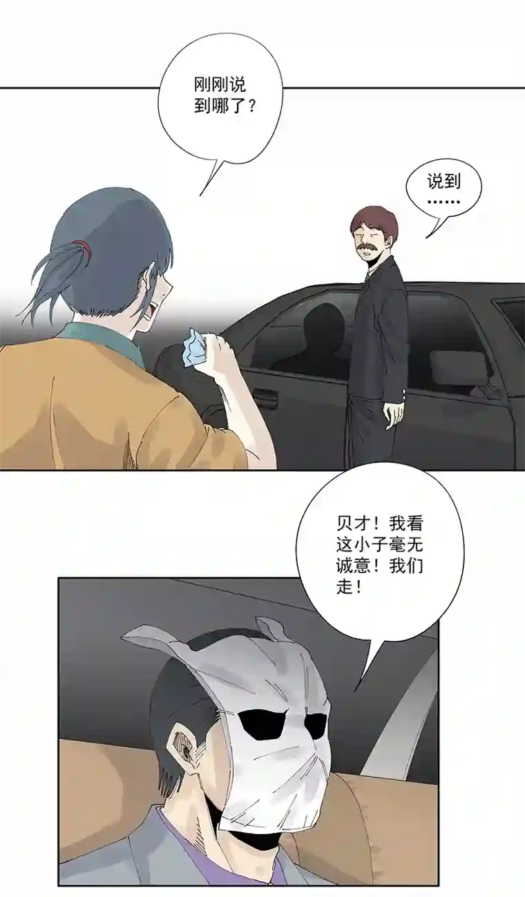 神之一脚第二百二十八波 御树飞行