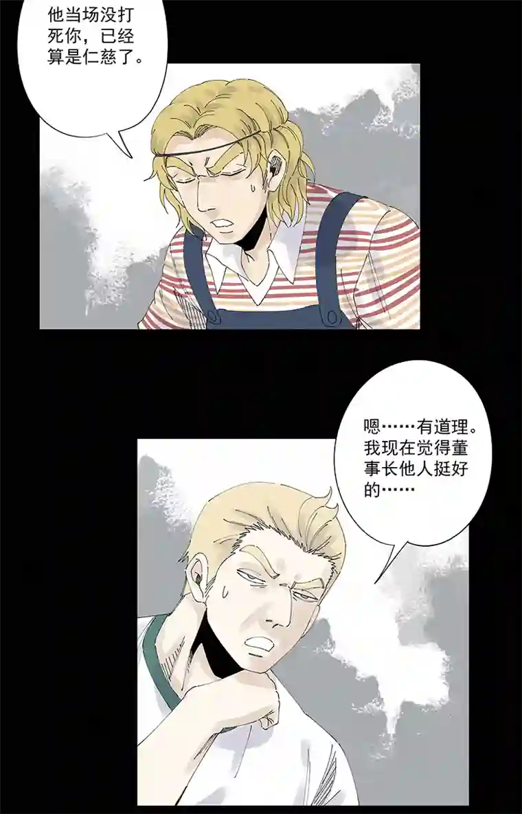 神之一脚第二百二十八波 御树飞行