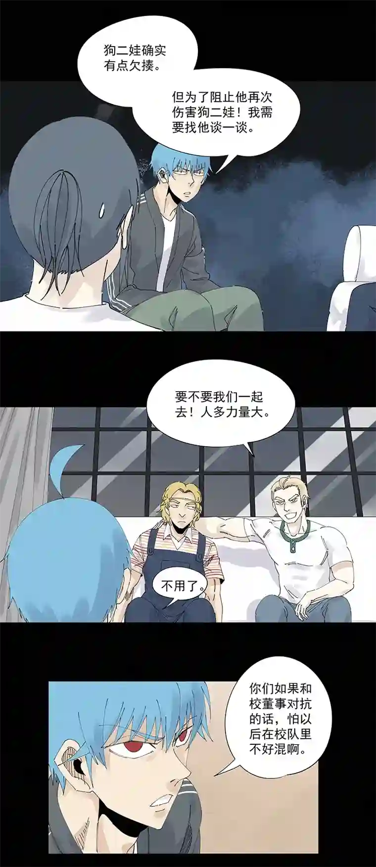 神之一脚第二百二十八波 御树飞行