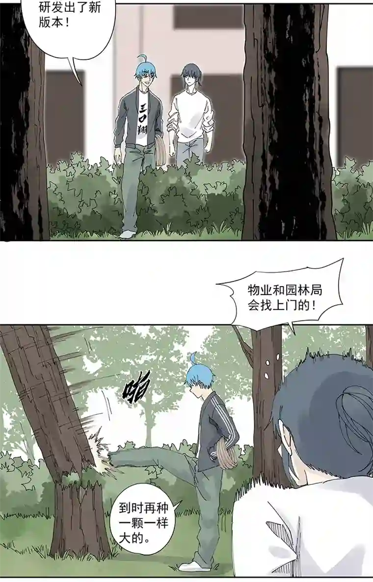 神之一脚第二百二十八波 御树飞行