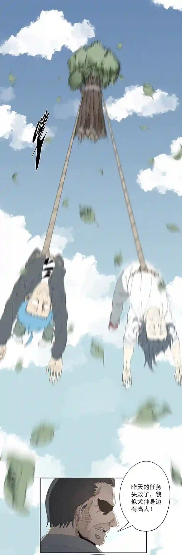 神之一脚第二百二十八波 御树飞行