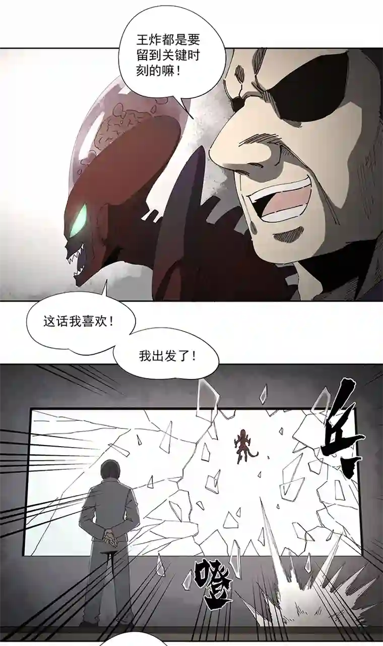 神之一脚第二百二十八波 御树飞行