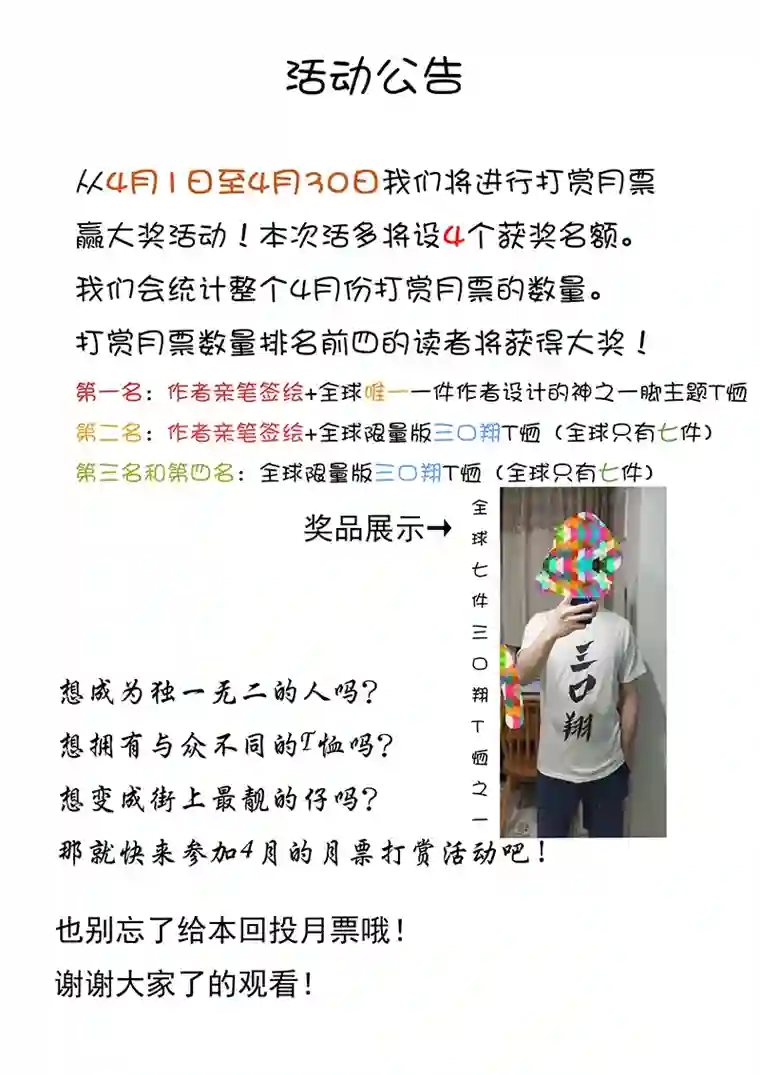 神之一脚第二百二十八波 御树飞行