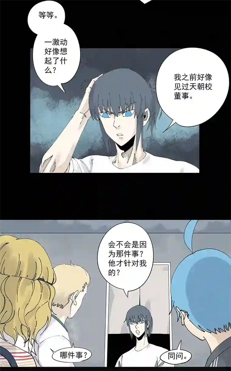 神之一脚第二百二十八波 御树飞行