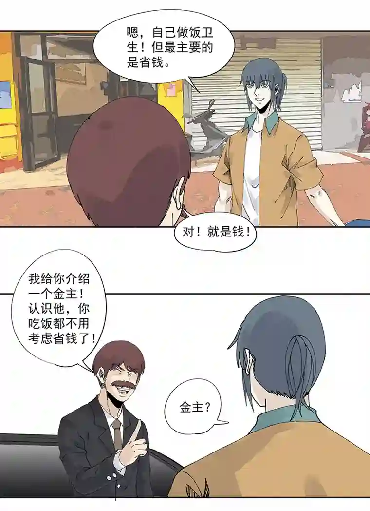 神之一脚第二百二十八波 御树飞行