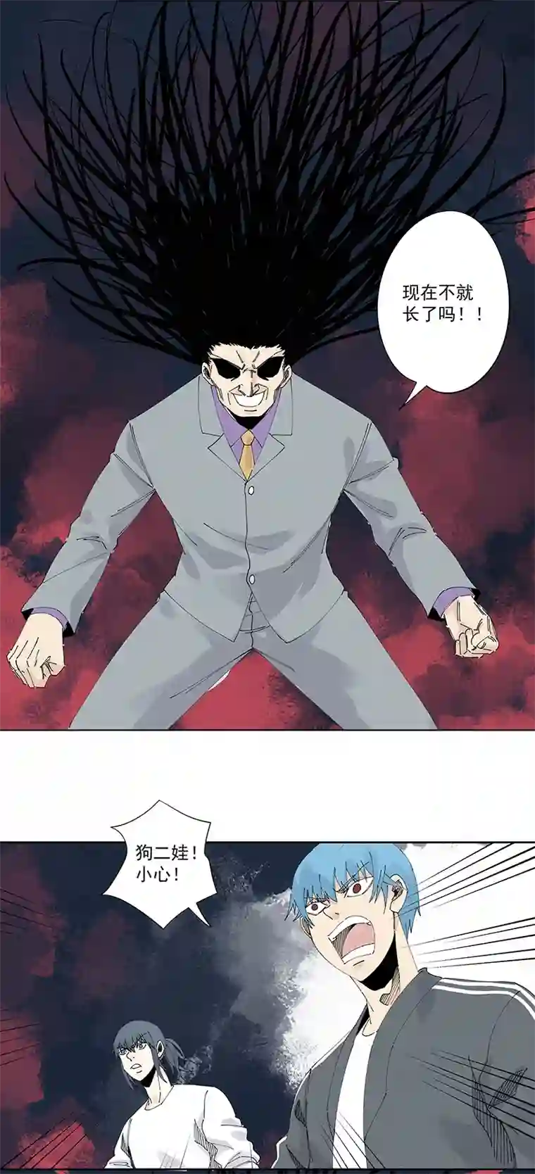 神之一脚第二百二十九波 长发星人