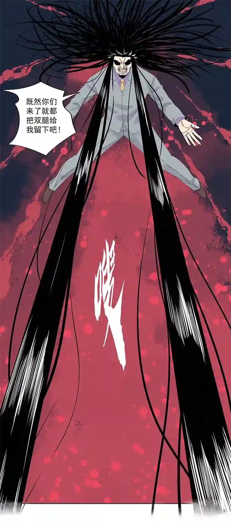 神之一脚第二百二十九波 长发星人