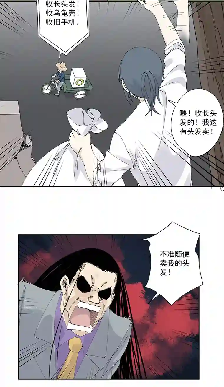 神之一脚第二百二十九波 长发星人