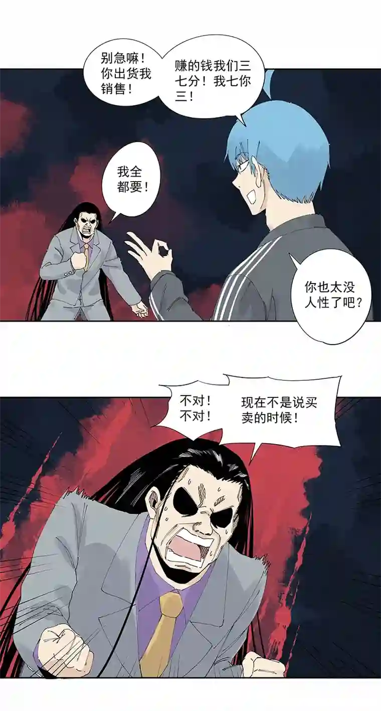 神之一脚第二百二十九波 长发星人