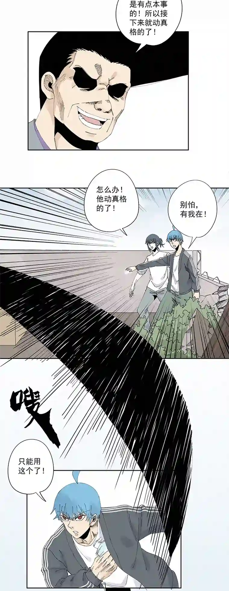 神之一脚第二百二十九波 长发星人