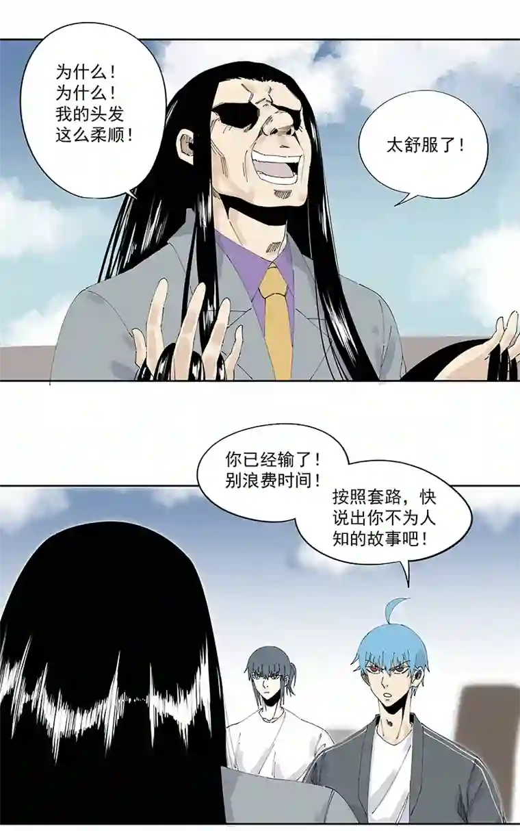 神之一脚第二百三十波 交换身体