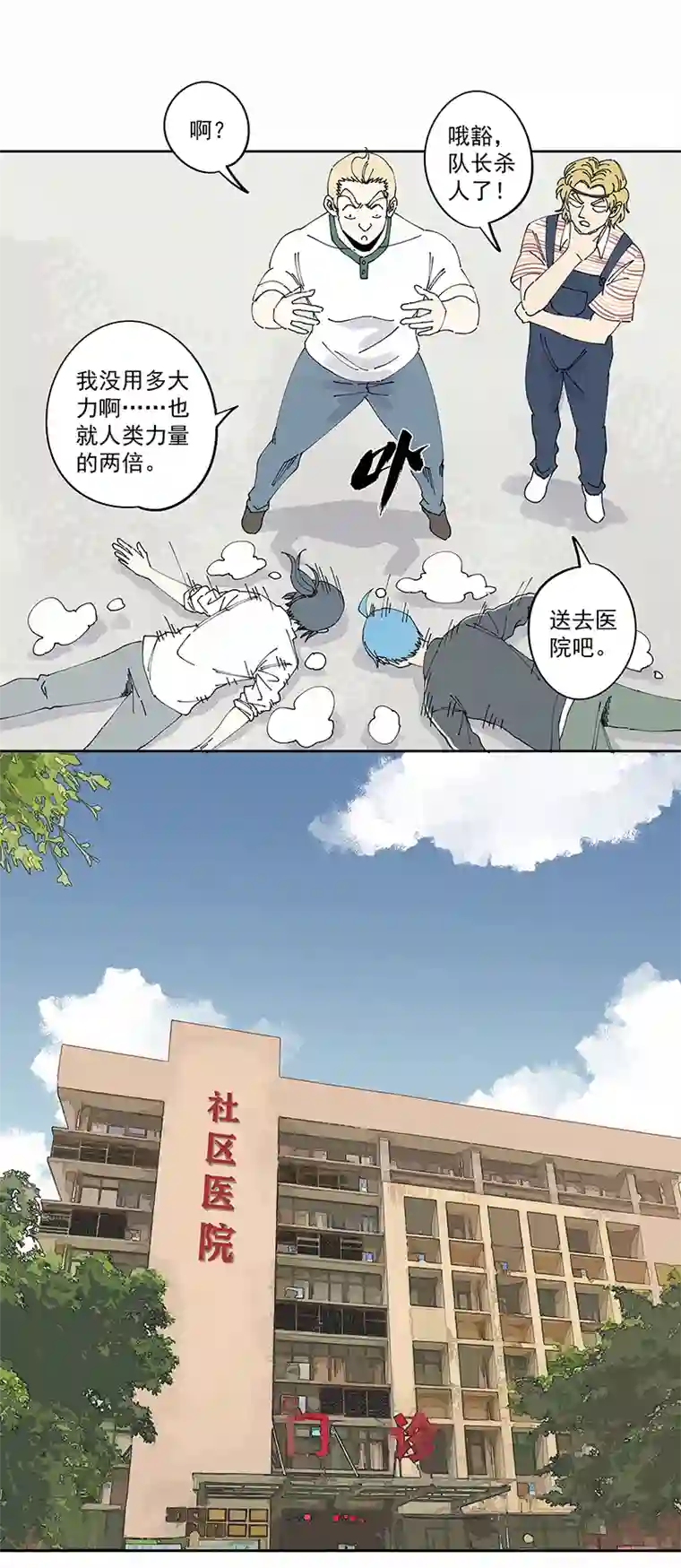 神之一脚第二百三十波 交换身体