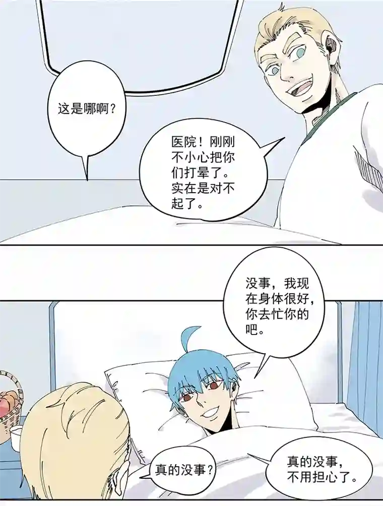 神之一脚第二百三十波 交换身体