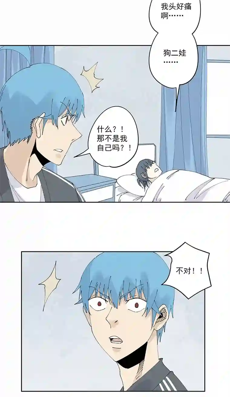 神之一脚第二百三十波 交换身体