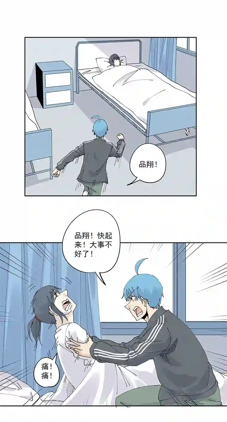 神之一脚第二百三十波 交换身体