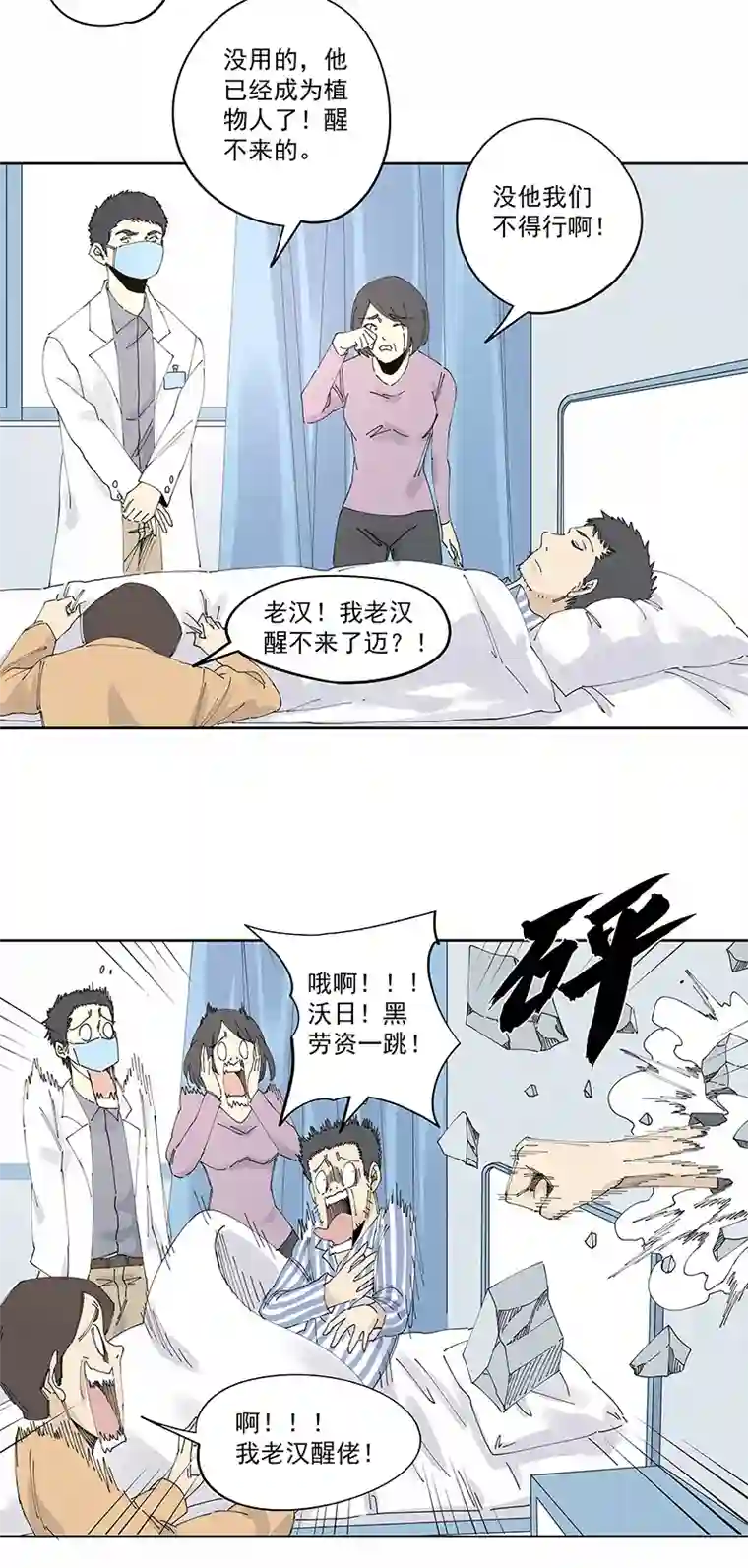 神之一脚第二百三十波 交换身体