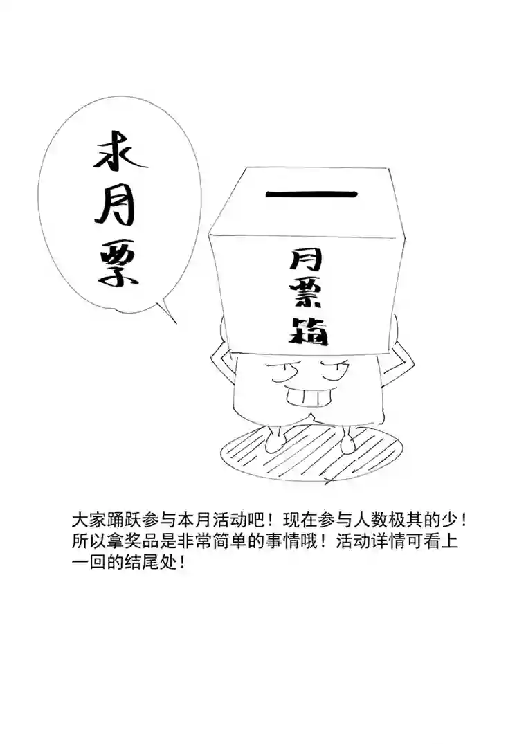 神之一脚第二百三十波 交换身体