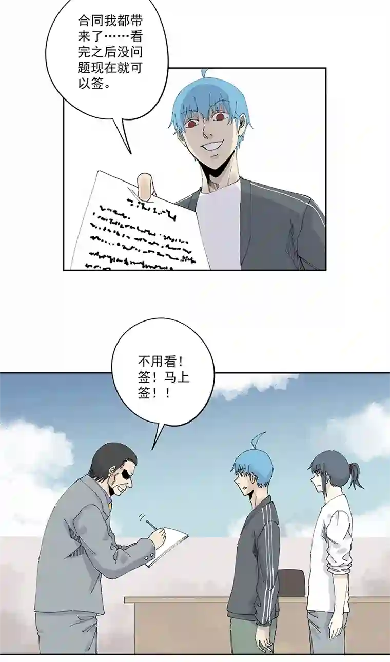 神之一脚第二百三十波 交换身体