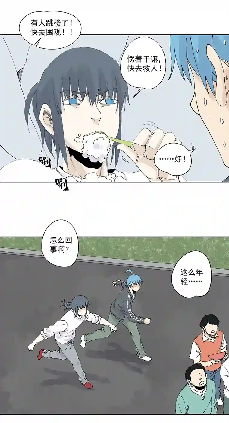 神之一脚第二百三十一波 我要换回来