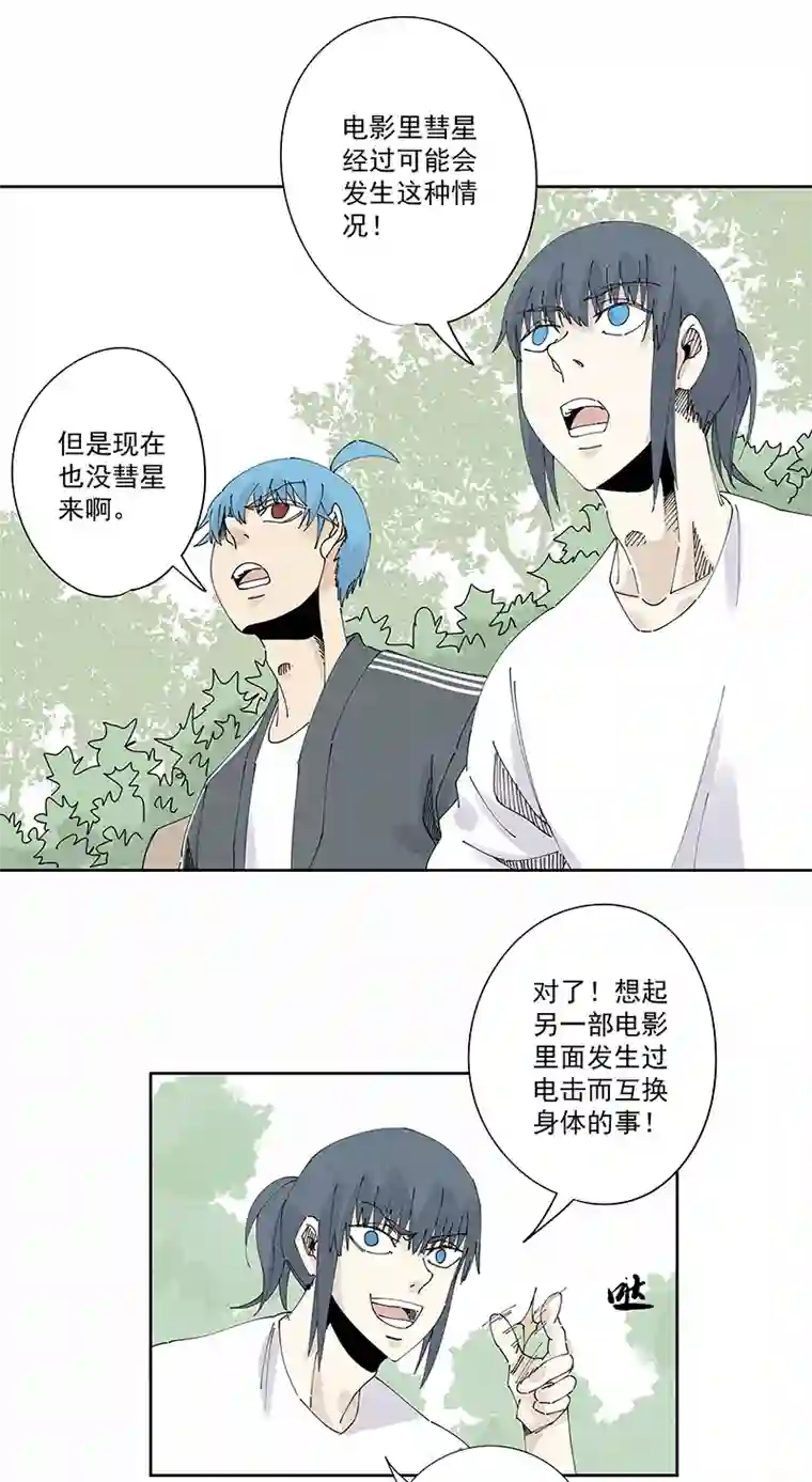 神之一脚第二百三十一波 我要换回来