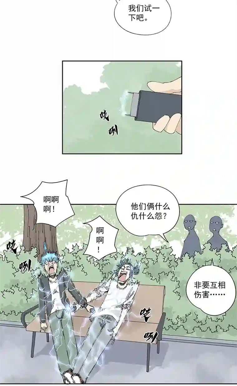 神之一脚第二百三十一波 我要换回来