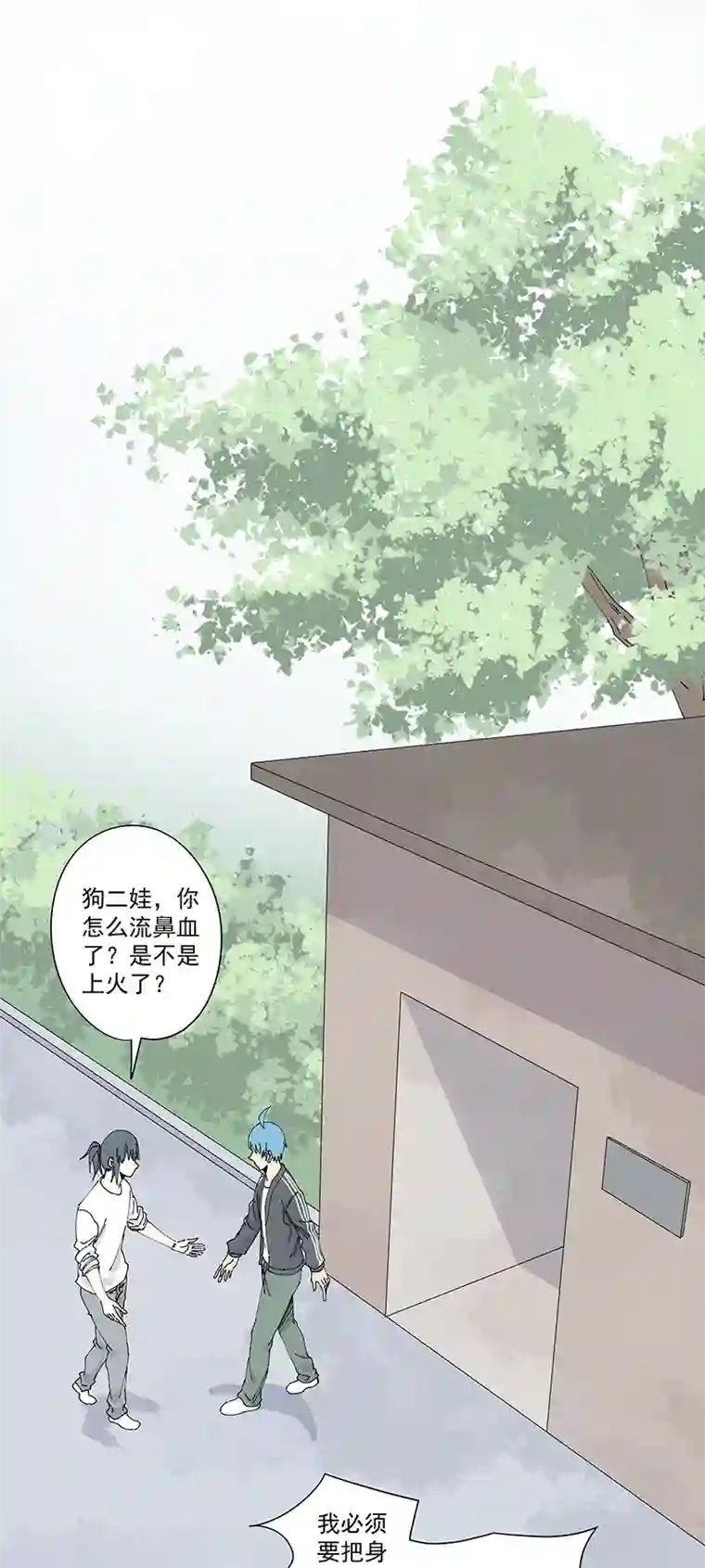 神之一脚第二百三十一波 我要换回来