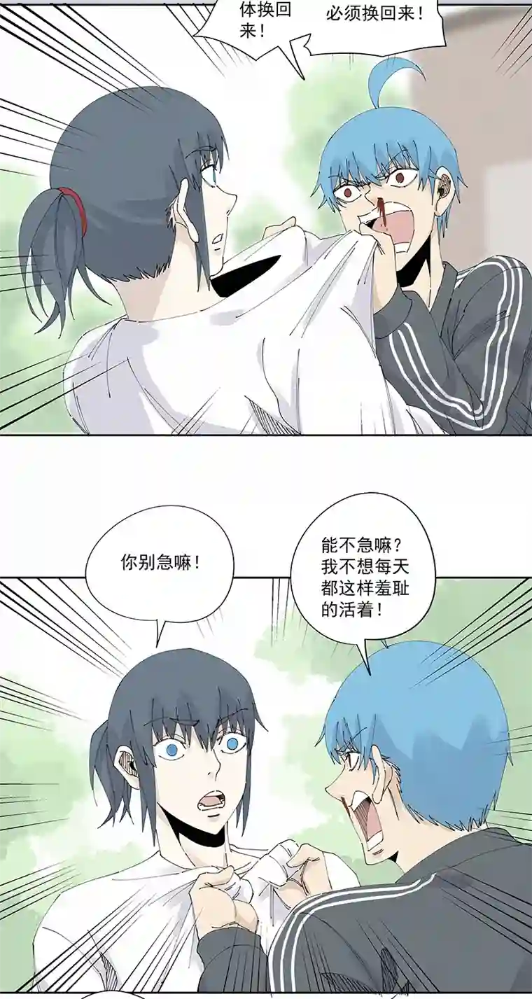 神之一脚第二百三十一波 我要换回来
