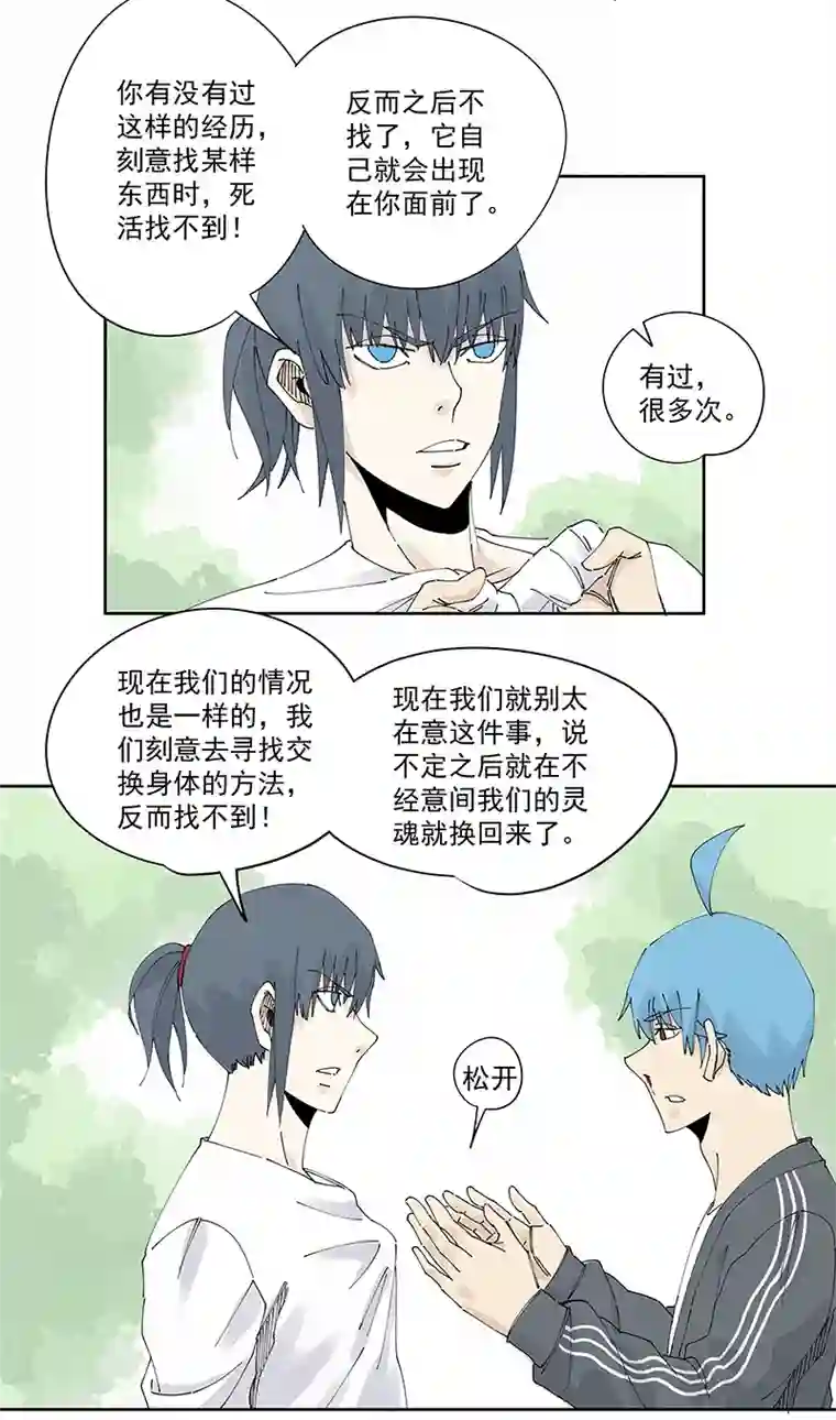 神之一脚第二百三十一波 我要换回来