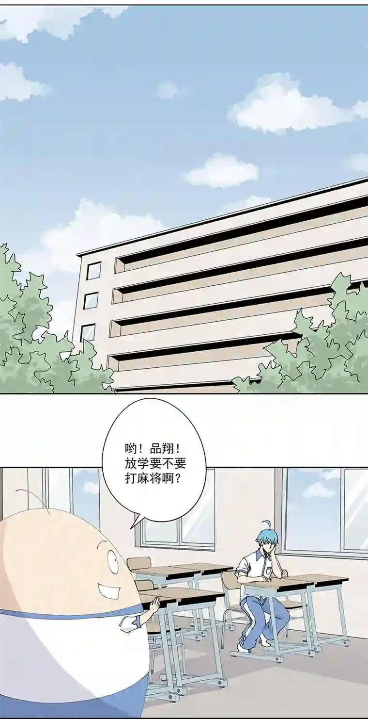 神之一脚第二百三十一波 我要换回来