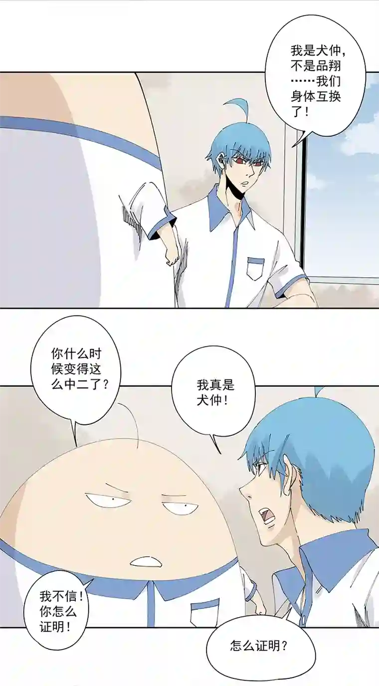 神之一脚第二百三十一波 我要换回来