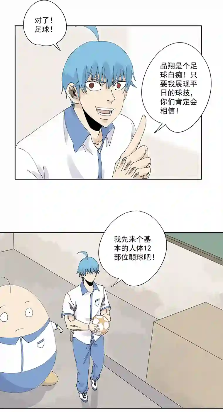 神之一脚第二百三十一波 我要换回来