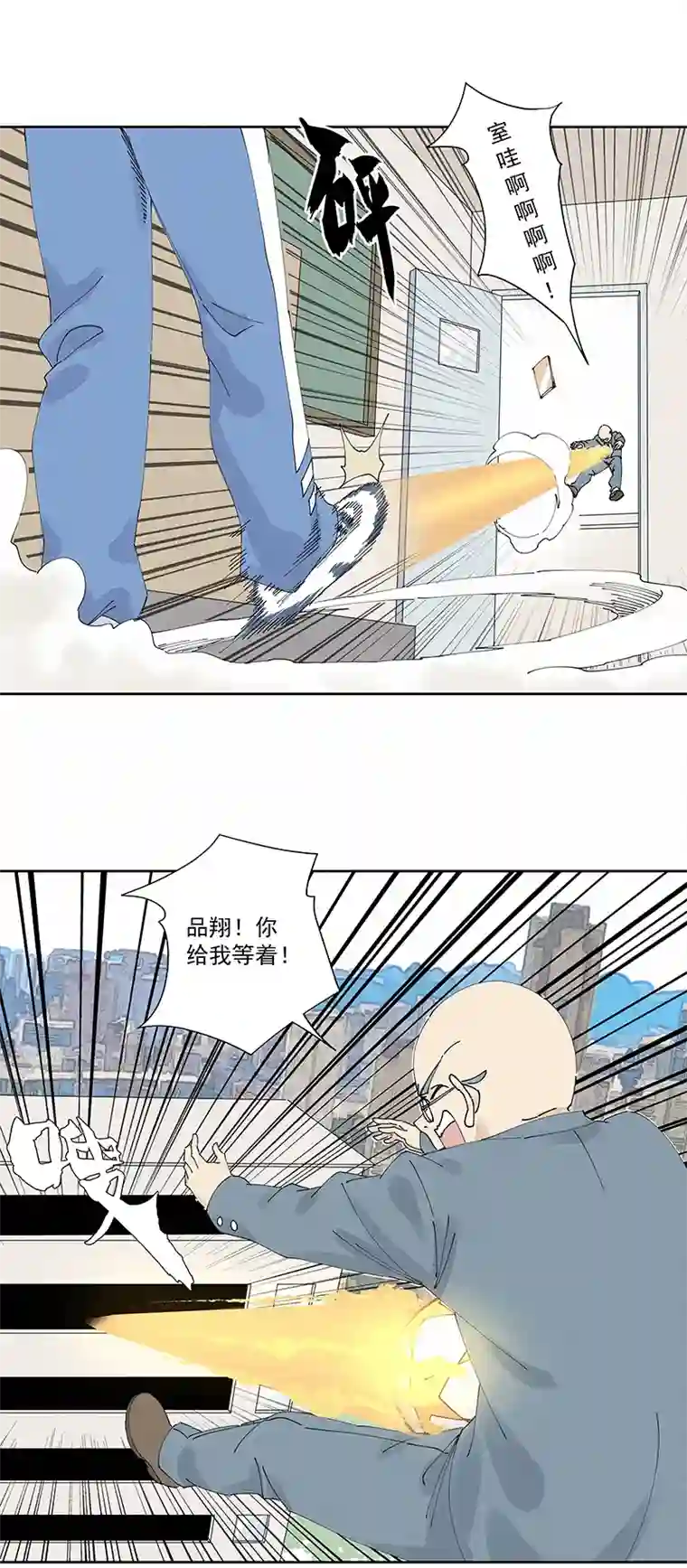 神之一脚第二百三十一波 我要换回来