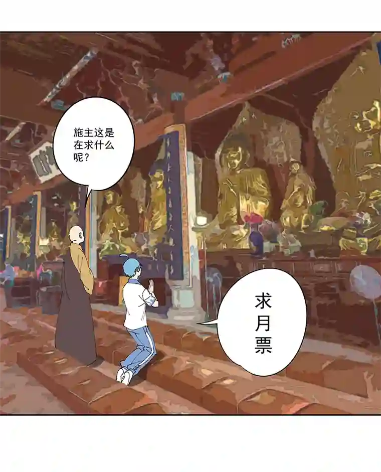 神之一脚第二百三十一波 我要换回来