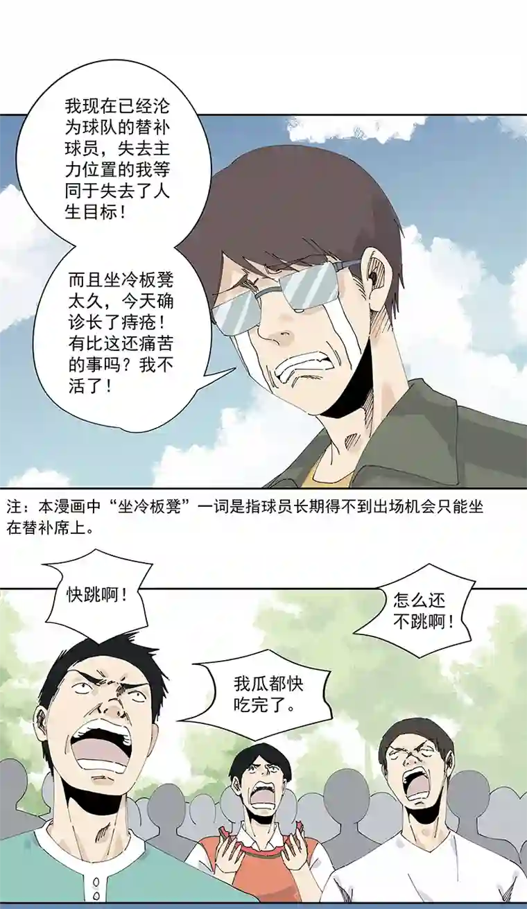 神之一脚第二百三十一波 我要换回来