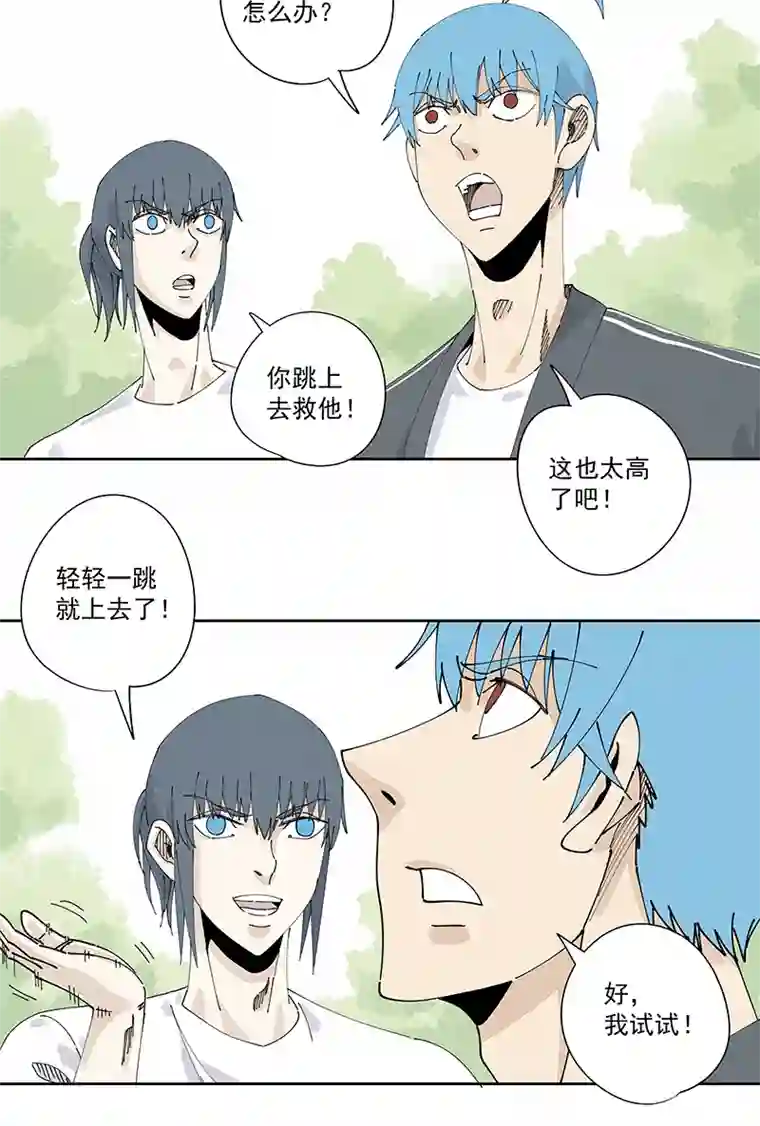 神之一脚第二百三十一波 我要换回来