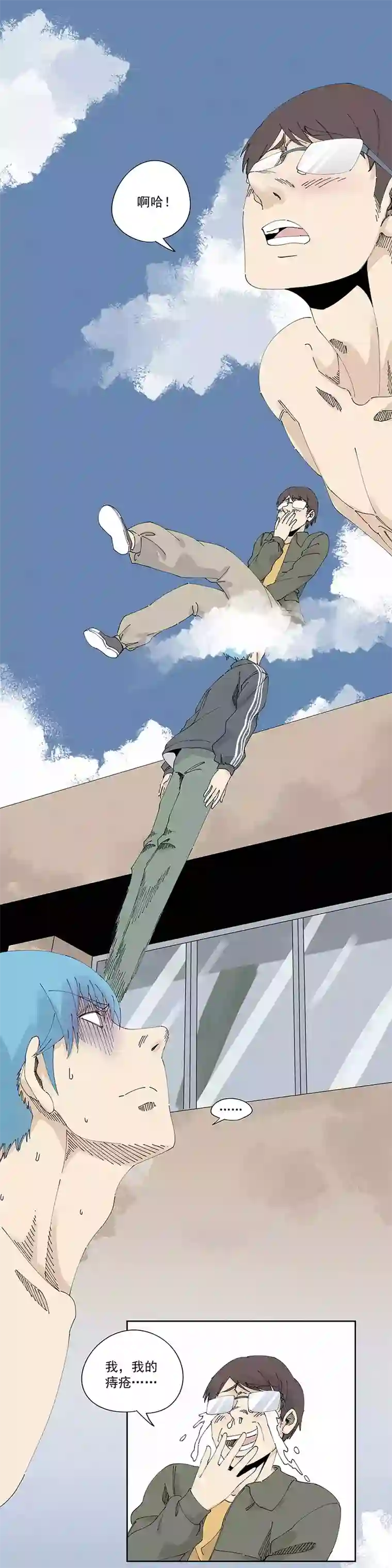 神之一脚第二百三十一波 我要换回来