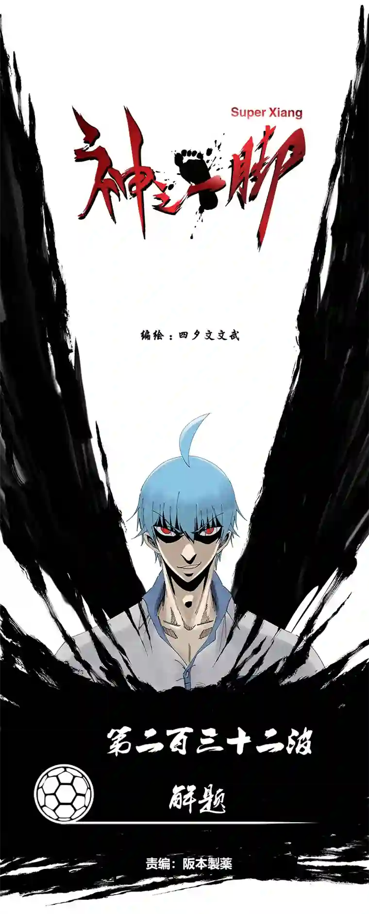 神之一脚第二百三十二波 解题