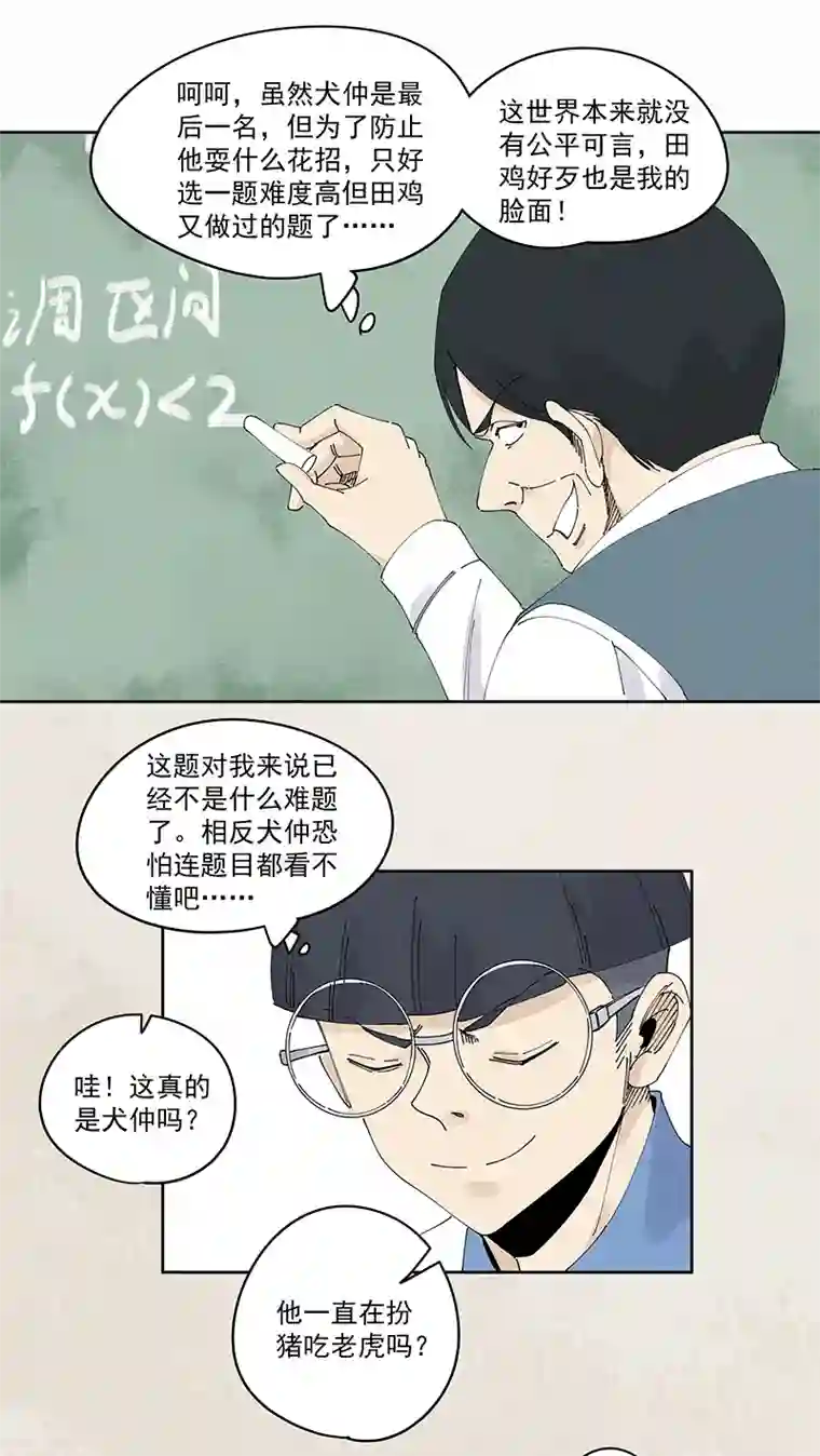 神之一脚第二百三十二波 解题