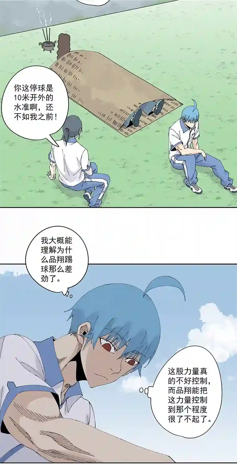 神之一脚第二百三十三波 开赛