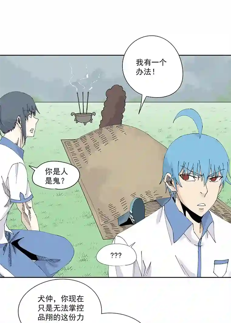 神之一脚第二百三十三波 开赛