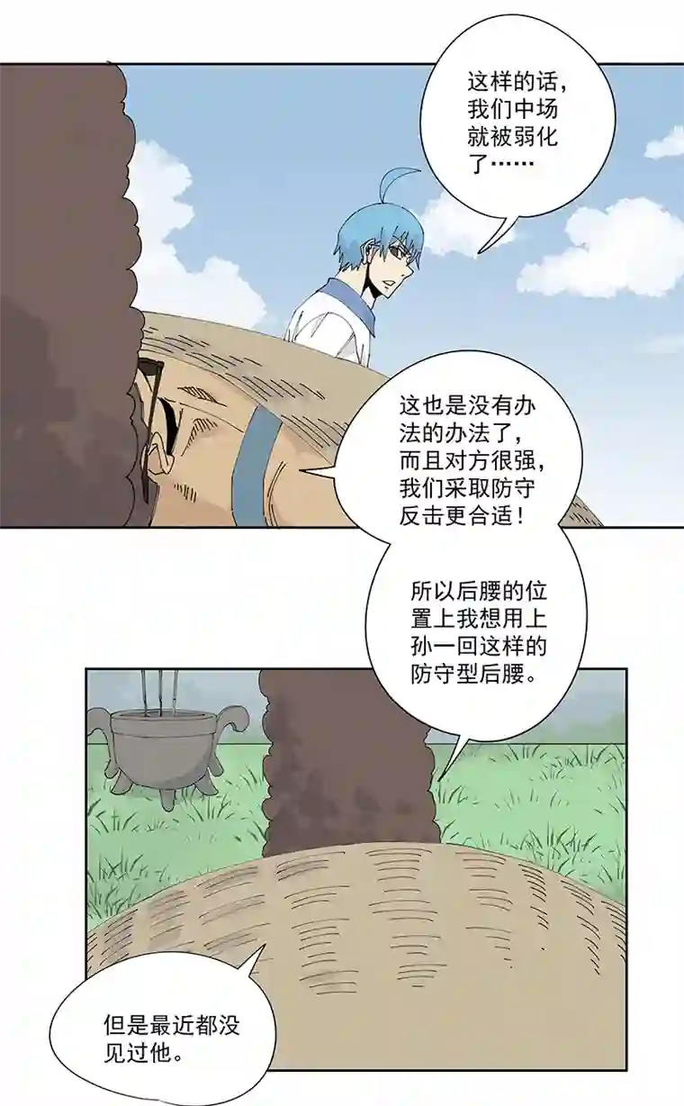 神之一脚第二百三十三波 开赛