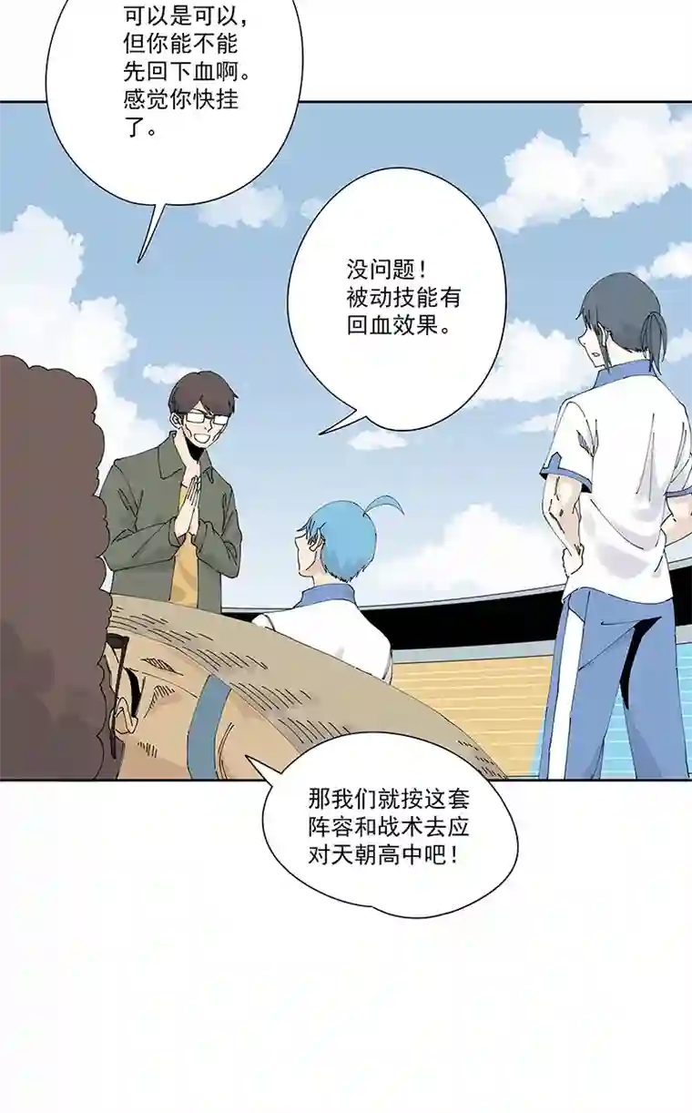 神之一脚第二百三十三波 开赛