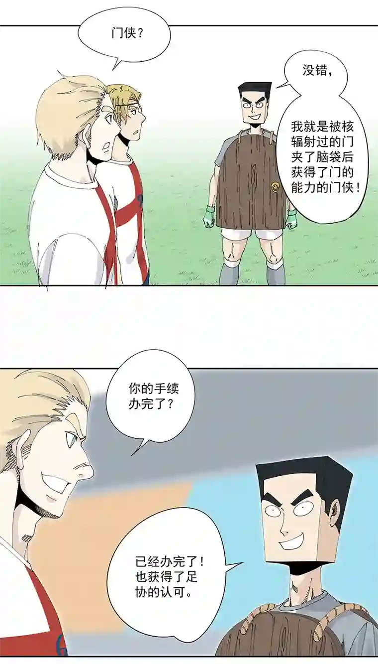 神之一脚第二百三十三波 开赛