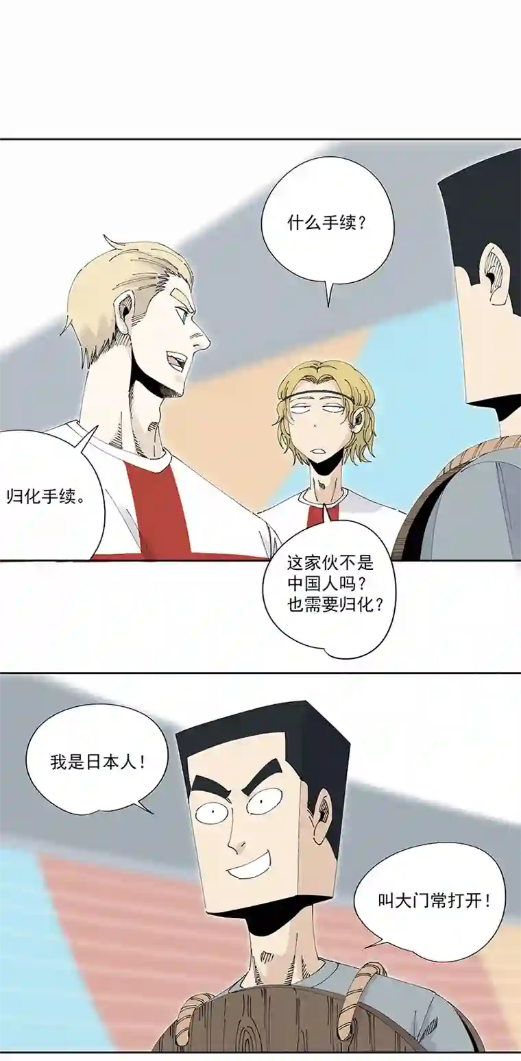 神之一脚第二百三十三波 开赛