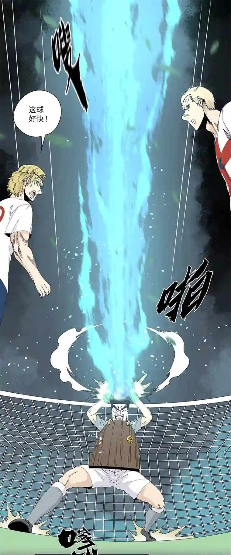 神之一脚第二百三十三波 开赛